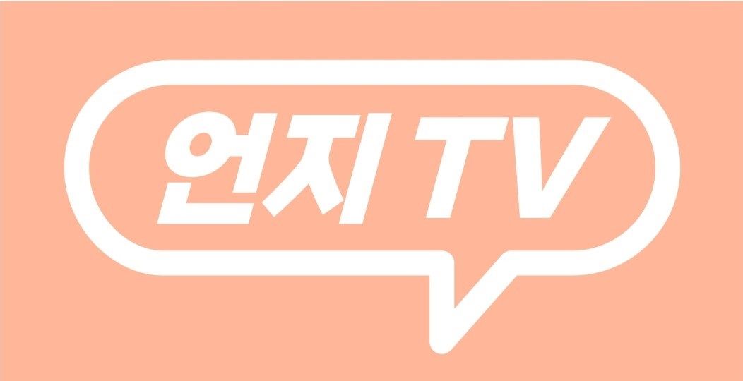 울산 언지TV