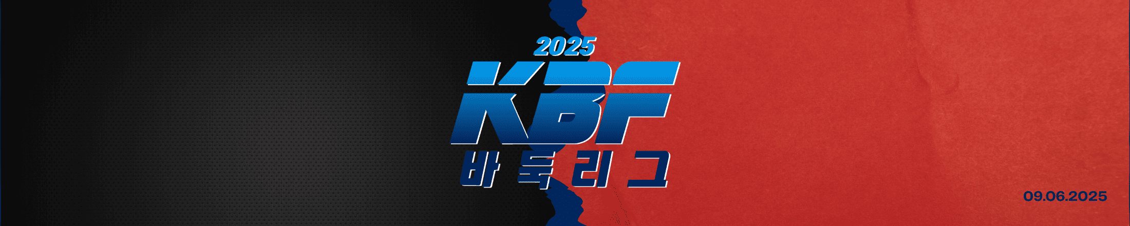 KBF바둑리그
